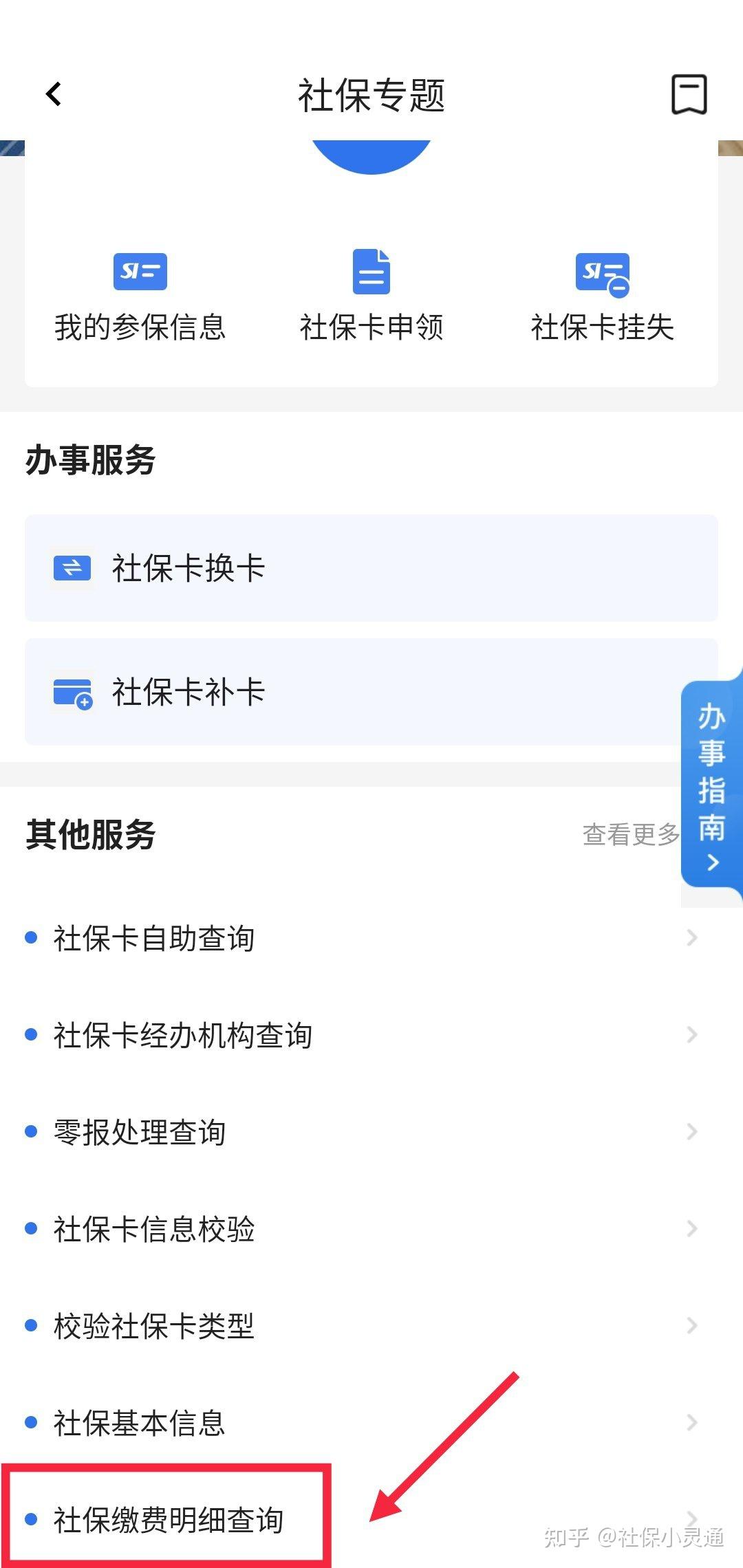 怎么查找快手号？最全面的技巧大揭秘！