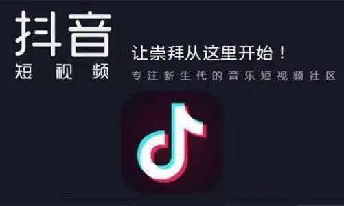 如何拥有抖音