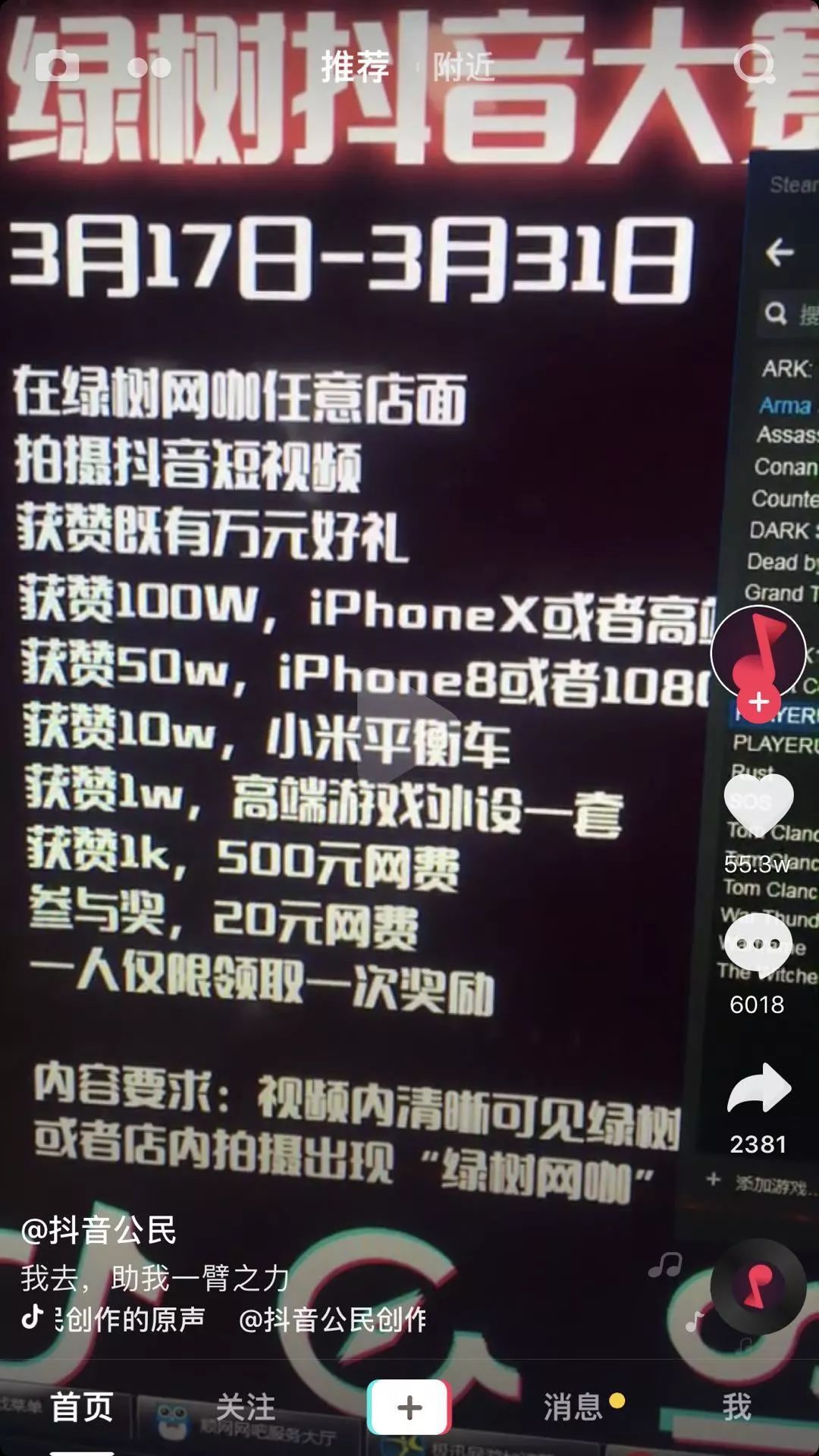 抖音如何竞猜？轻松玩转热门竞猜活动，赢取丰厚奖励