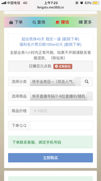 快手直播怎么申请：从零开始，成为直播达人