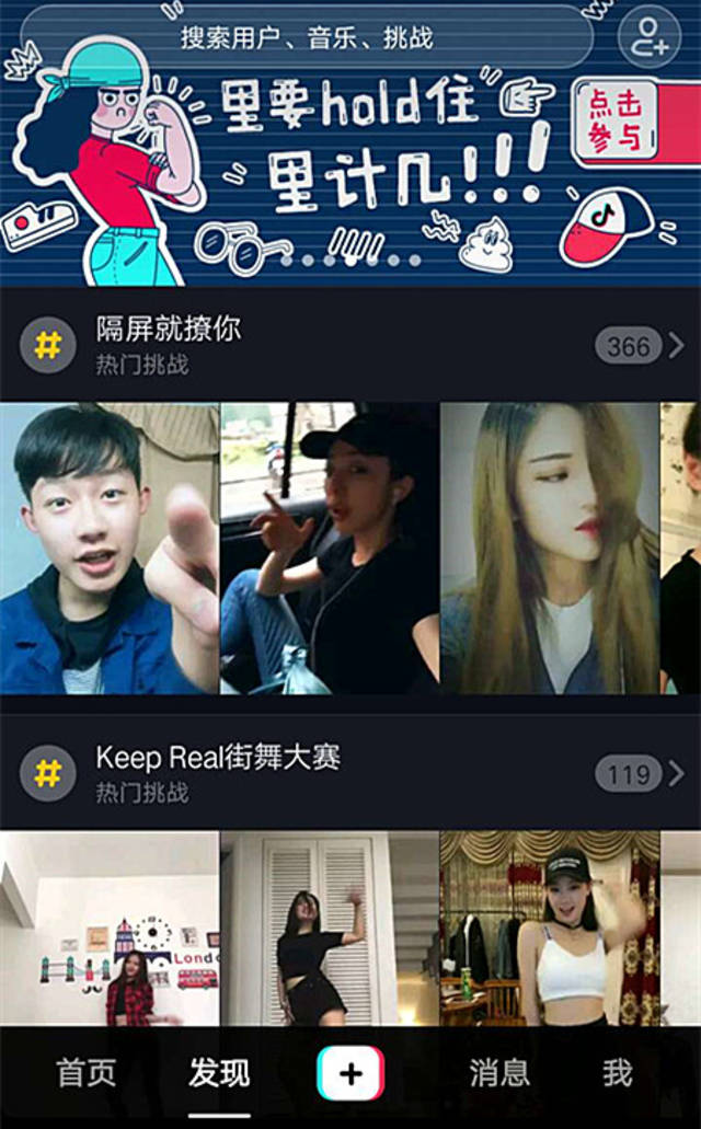 抖音如何刷屏？揭秘短视频引爆的5大秘诀