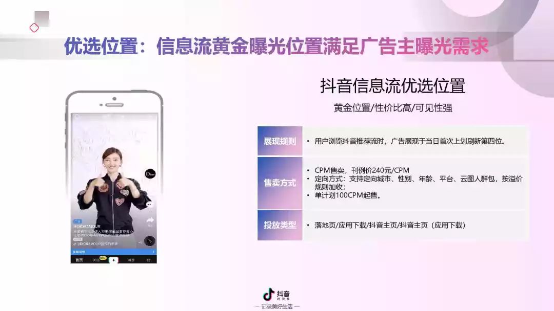 抖音如何指定你想要的受众？全面指南带你玩转短视频平台