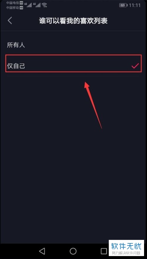 如何巧妙隐藏抖音内容，保持隐私与个性