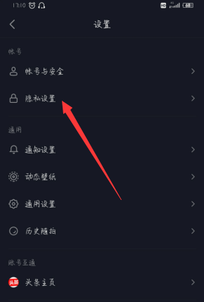 如何巧妙隐藏抖音内容，保持隐私与个性