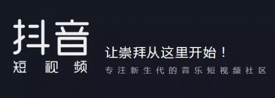 抖音如何呢？短视频时代的娱乐新宠
