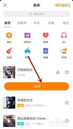 快手怎么下载音乐：全面指南