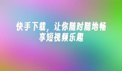 快手怎么收藏音乐，让你随时随地享受好歌