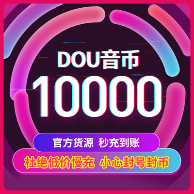 抖音如何号：快速提升账号影响力的秘诀