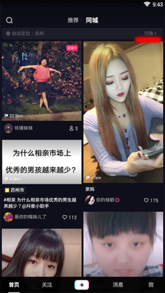 抖音如何同城？精准定位开启本地生活新篇章