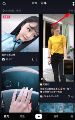 抖音如何同城？精准定位开启本地生活新篇章