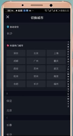 抖音如何同城？精准定位开启本地生活新篇章