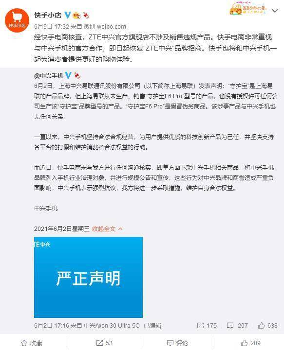 快手如何和主播连麦：让你与主播“零距离”互动