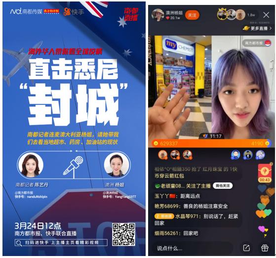 快手如何和主播连麦：让你与主播“零距离”互动