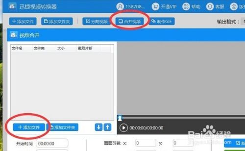 快手如何把两个视频合并，轻松实现视频剪辑新玩法