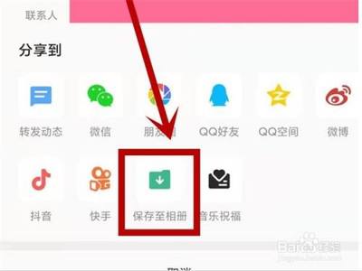 全民K歌如何转发到快手，轻松实现短视频分享