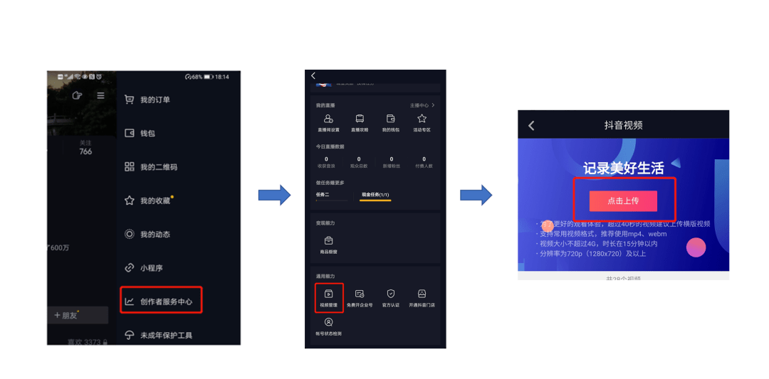 如何上传抖音视频：简单快捷的操作指南
