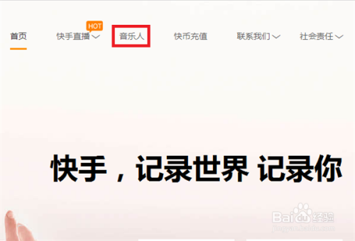 快手音乐怎么下载？轻松掌握快手音乐下载的完整教程