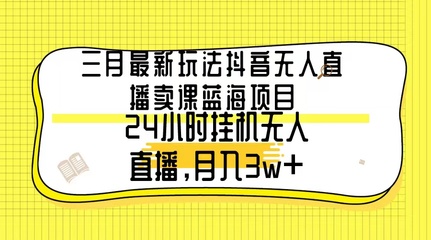 抖音如何挂机：轻松获取流量的秘密