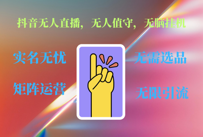 抖音如何挂机：轻松获取流量的秘密