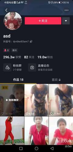 抖音如何更快吸引眼球并获取更多粉丝
