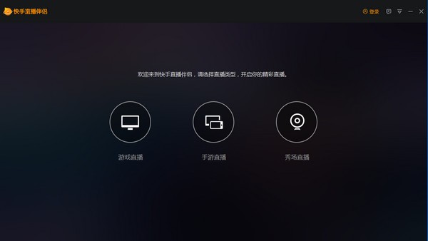 怎么用电脑直播快手，打造高质量直播间的秘诀