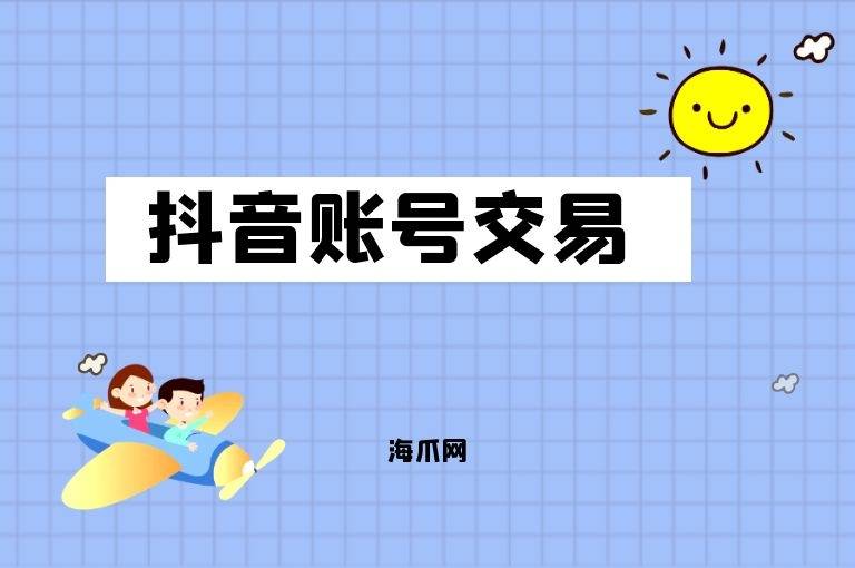 抖音如何转正：从业余到专业，你需要了解的核心策略