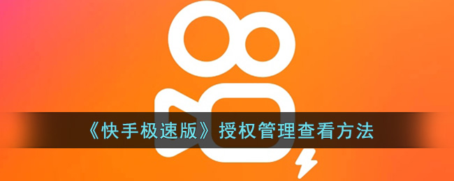 快手怎么录游戏？简单几步轻松掌握！