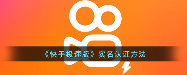 快手怎么录游戏？简单几步轻松掌握！