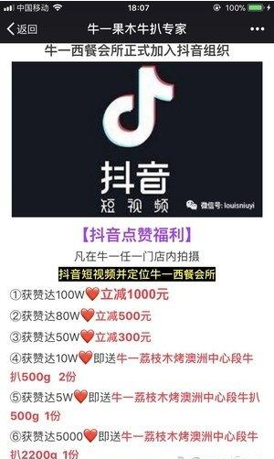 抖音如何赞：成为点赞达人，玩转抖音的秘诀