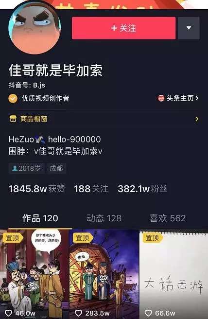 抖音如何赞：成为点赞达人，玩转抖音的秘诀