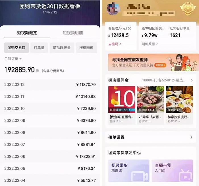 抖音商家如何借力短视频平台，实现业绩飞跃