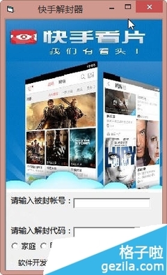 快手封禁怎么解封？教你轻松破解封禁困扰！