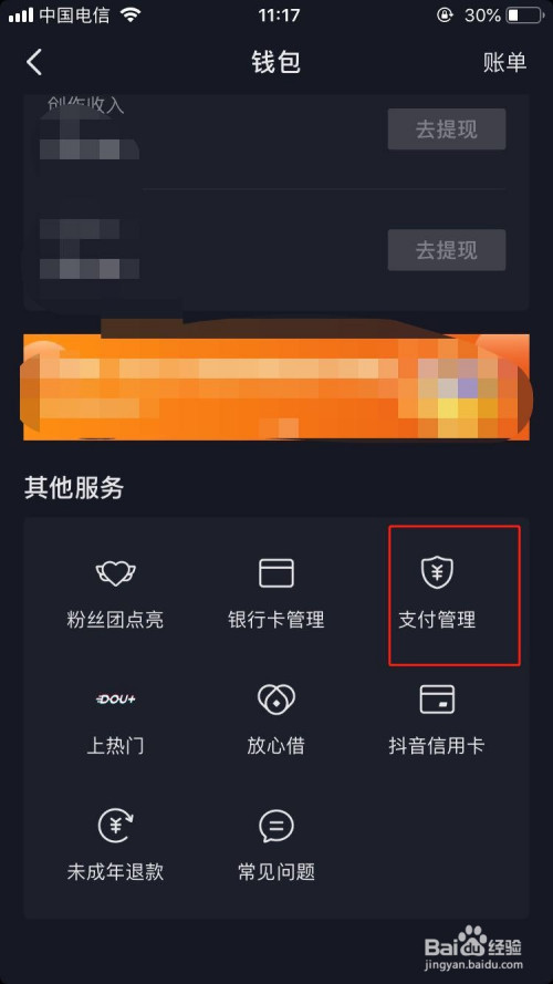 如何点亮抖音，让你的账号迅速爆红
