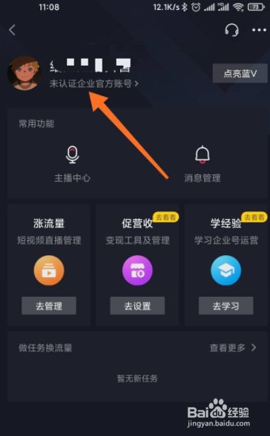 如何点亮抖音，让你的账号迅速爆红