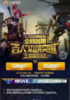 王者荣耀快手直播教学：轻松开启你的游戏直播生涯