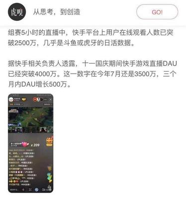 王者荣耀快手直播教学：轻松开启你的游戏直播生涯