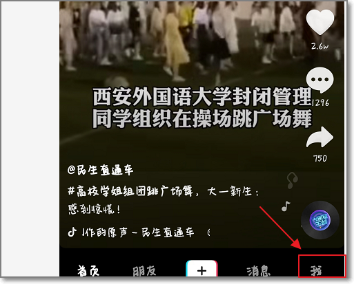 如何安装抖音