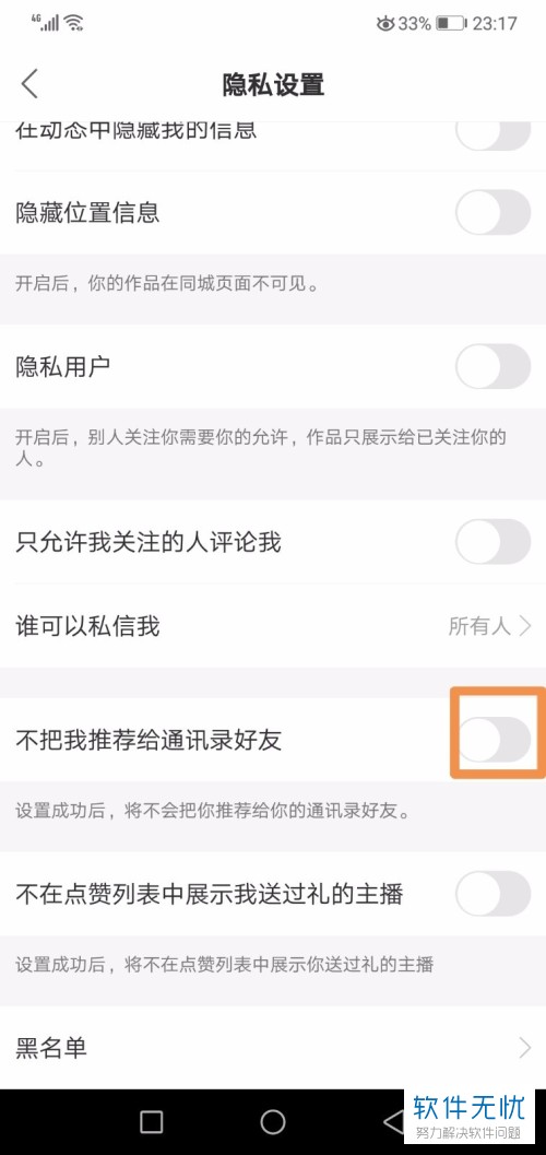 快手怎么看好友？揭秘好友动态的高效方法！