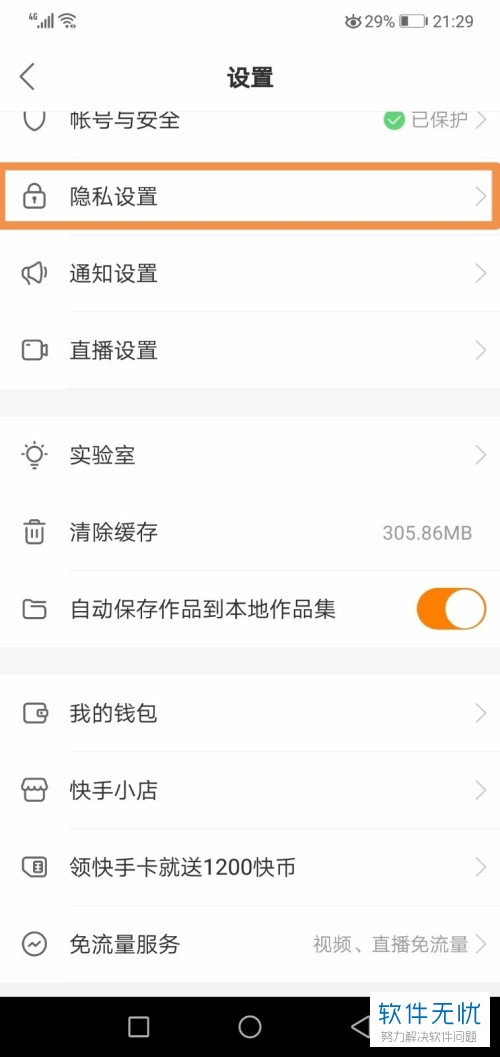 快手怎么看好友？揭秘好友动态的高效方法！