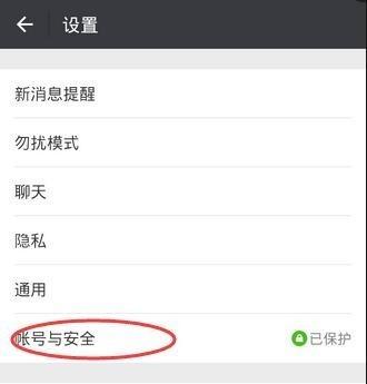 快手微信怎么解绑？最全操作指南！