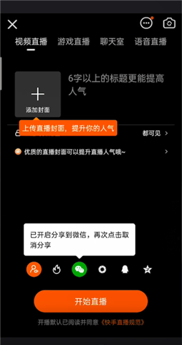 快手直播权限怎么开通？新手必看攻略，快速开启直播功能！