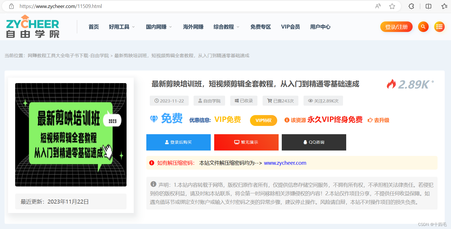 在快手怎么开店？教你快速入门并轻松实现变现