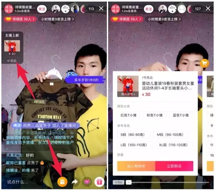 快手直播怎么搞？一文教你快速上手赚钱