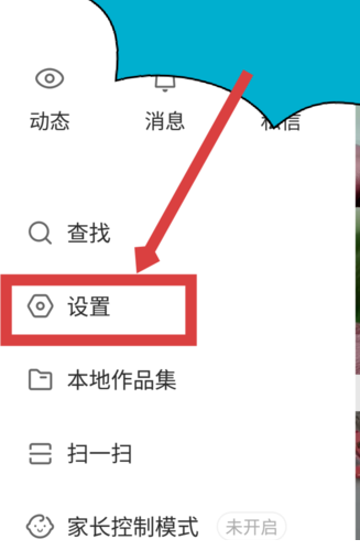 微信怎么解绑快手？轻松搞定，详细步骤解读！