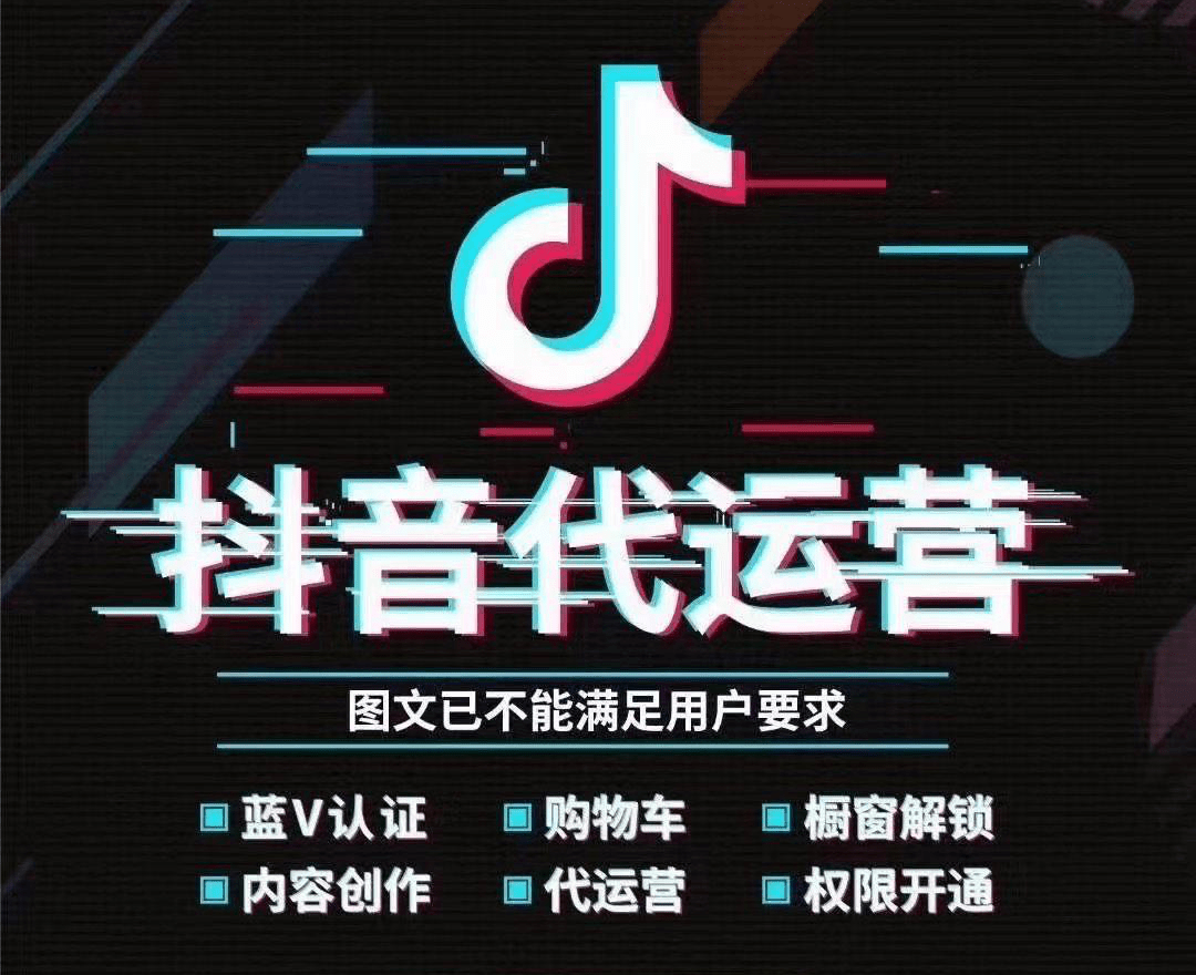 抖音如何实现商用变现？轻松开启短视频商业时代