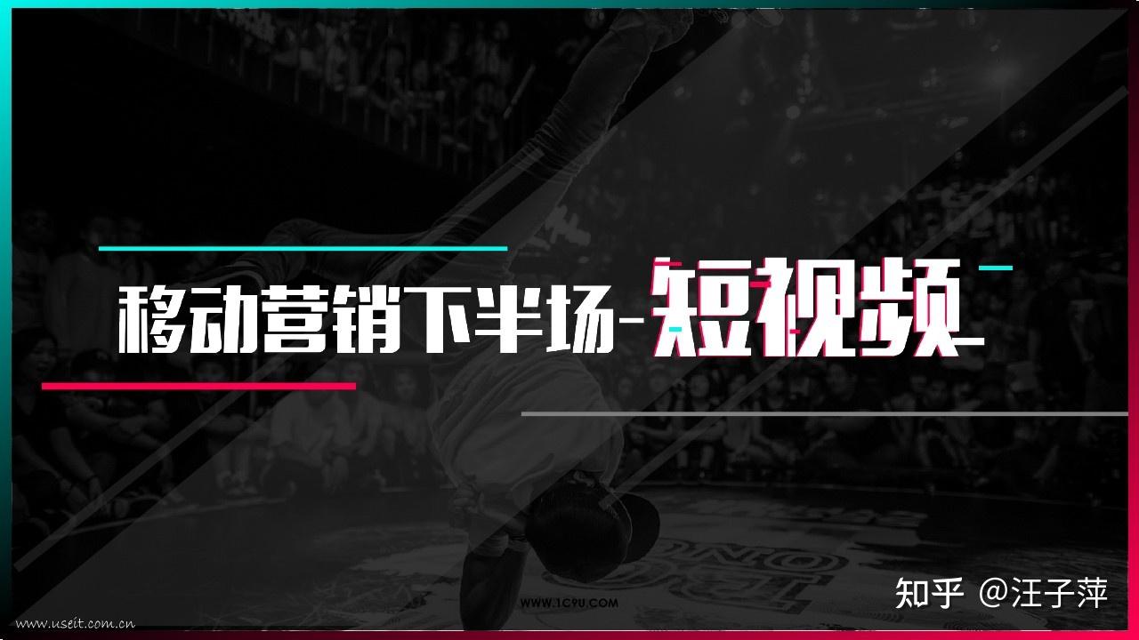抖音如何打造抖音：揭秘现象级短视频平台的成功秘诀