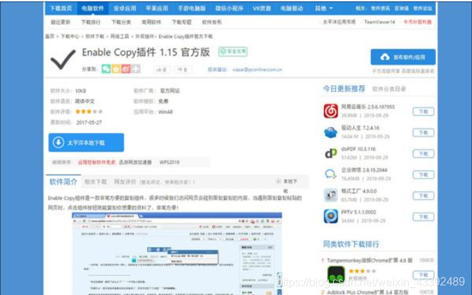 快手复制链接如何上传：简单几步教你轻松搞定！