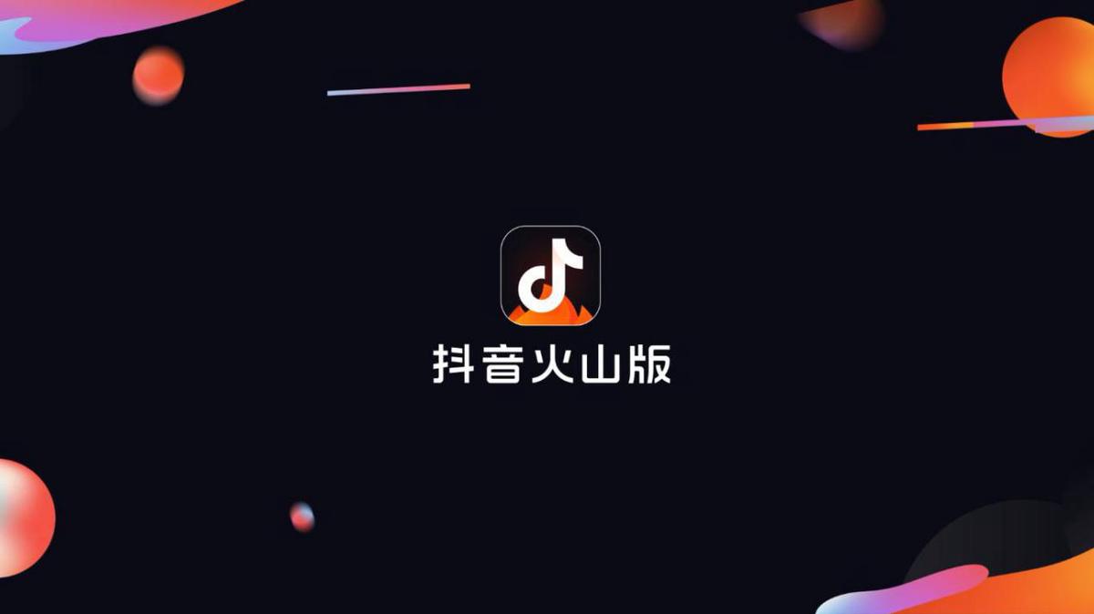 抖音如何投抖：让你的短视频营销火力全开