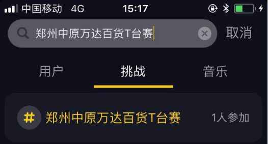 如何获得抖音的抖音