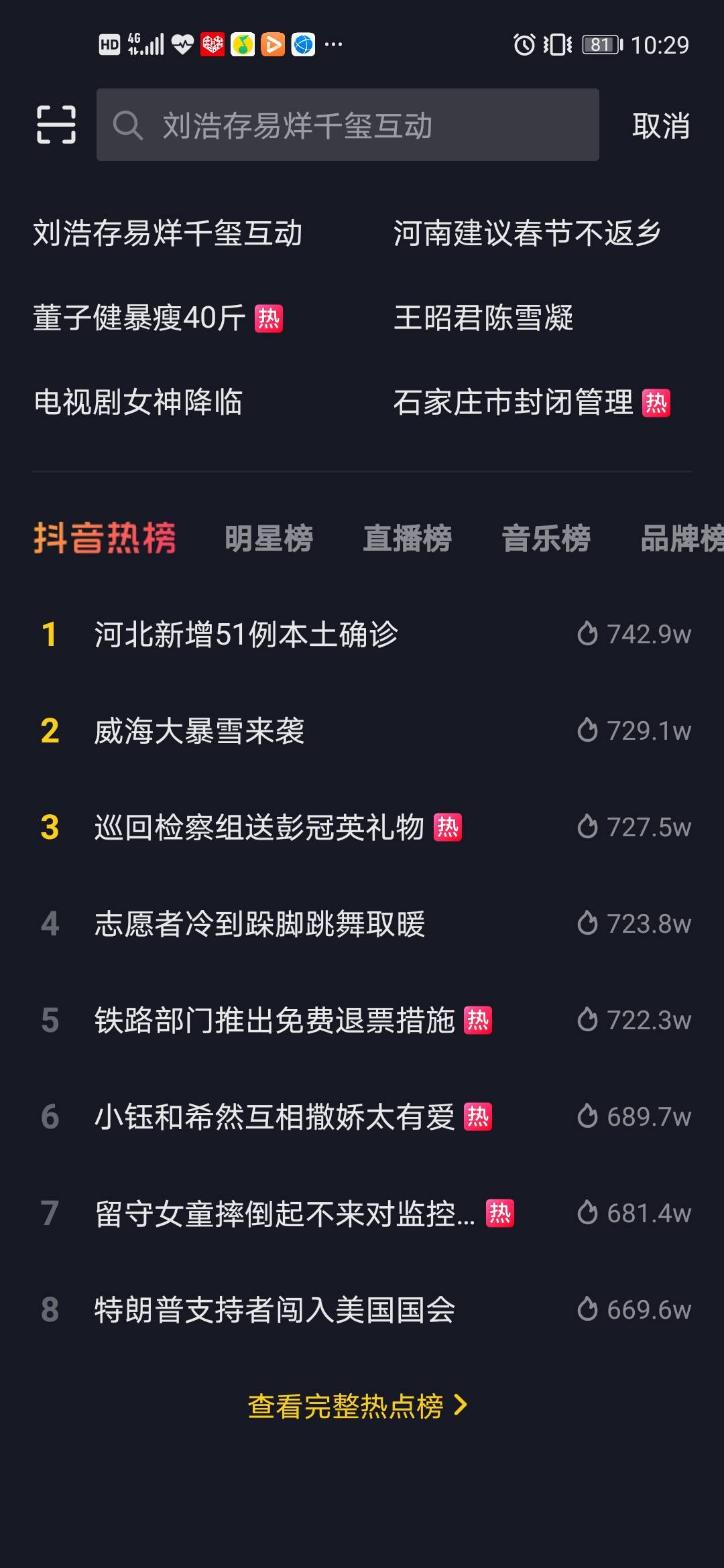 抖音如何上抖音头条：打造爆款视频的秘诀